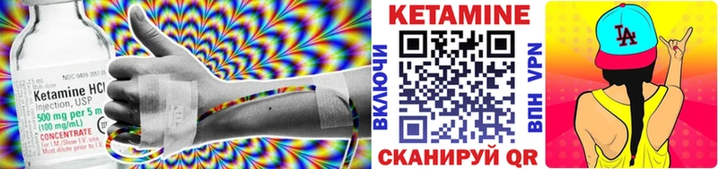 хочу Калач Кетамин VHQ