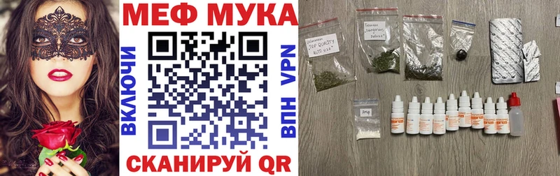 Мефедрон VHQ  где продают   Калач 