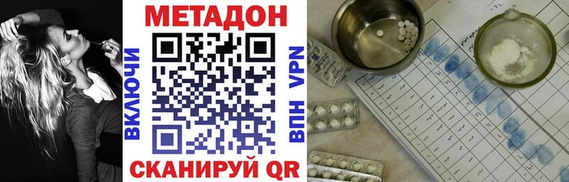 Метадон белоснежный  Калач 